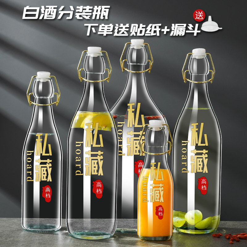 玻璃酒瓶密封罐分装储酒容器图片