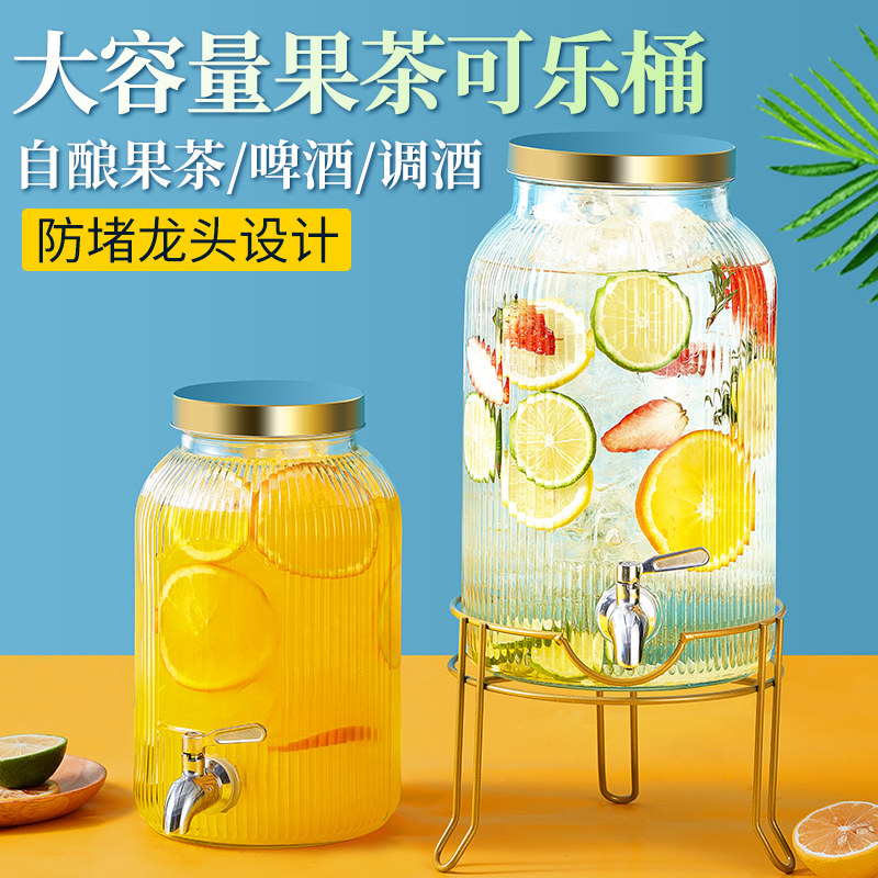 啤酒桶玻璃泡酒瓶调酒酒桶饮料可乐桶容器带龙头水果茶桶罐果汁桶