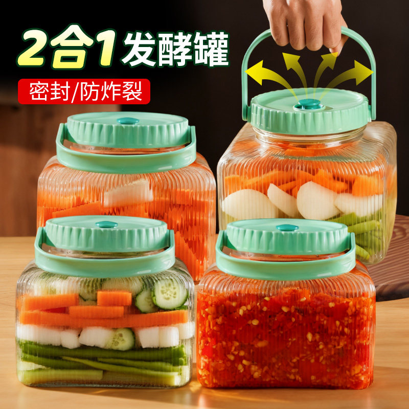 泡菜坛子玻璃密封罐家用食品级四川辣椒酱腌菜酸菜罐咸菜泡菜罐子,厨房/烹饪用具,密封罐,淘宝优惠券,粉丝福利购,淘宝优惠卷