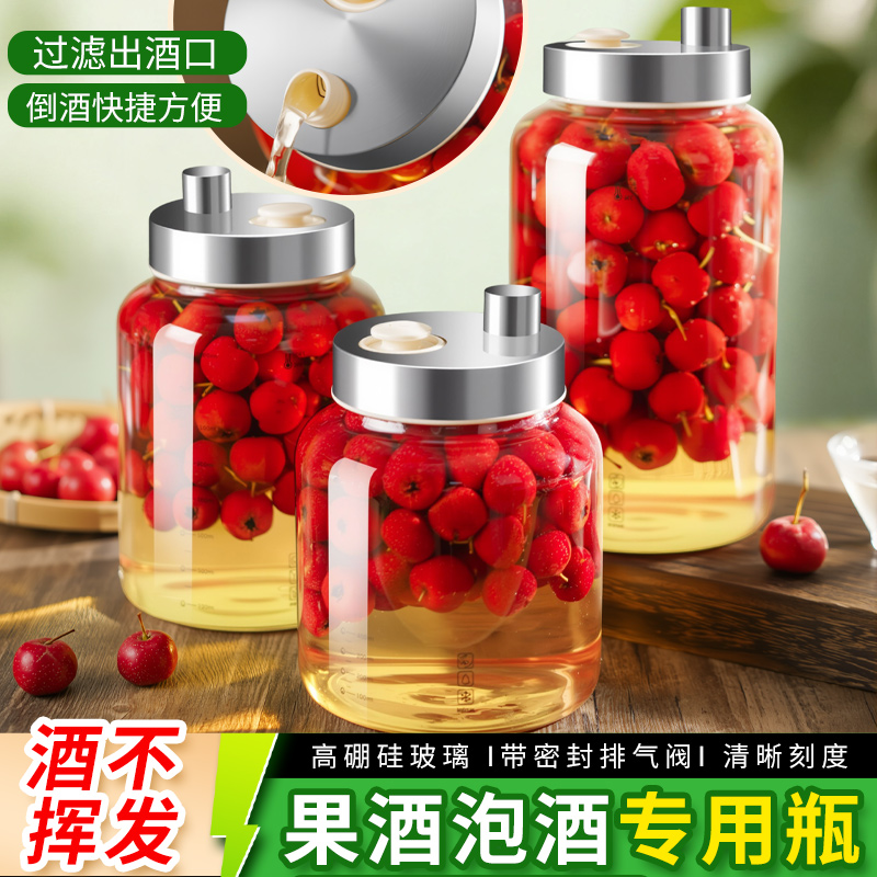 山楂专用泡酒瓶存酒罐容器食品级自制柚子密封罐自酿葡萄青梅果酒