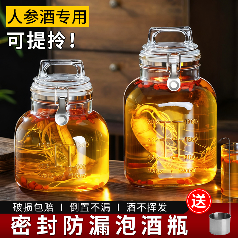 泡酒专用酒瓶玻璃瓶密封罐