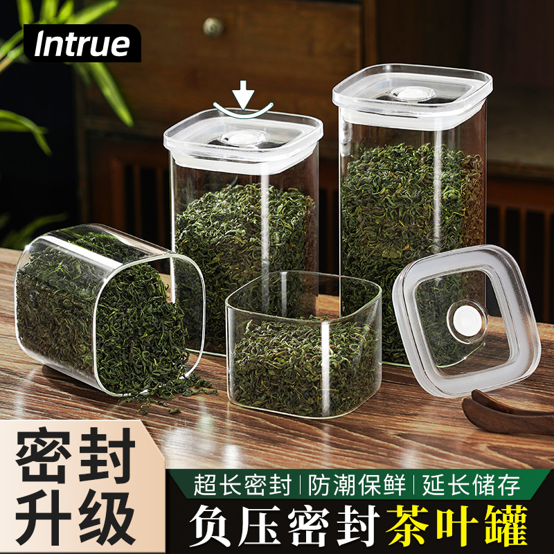 真空茶叶专用储存罐防潮密封罐