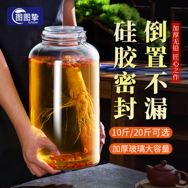 大容量密封泡酒专用瓶子玻璃容器