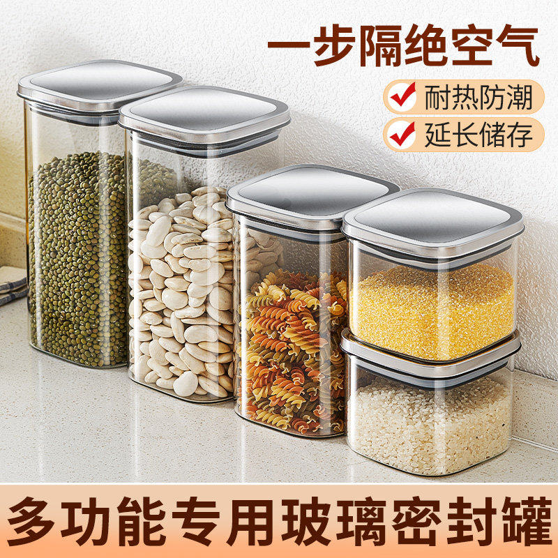 玻璃密封罐五谷杂粮厨房收纳米桶图片