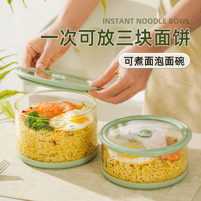 泡面碗带盖个人专用2025新款