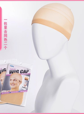 假发压发帽 cosplay假发头套一头通发网加固厚发量高弹力透气网帽