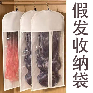 假发收纳神器防尘袋防潮罩漫展外出COS展示整理假发收纳旅行袋子