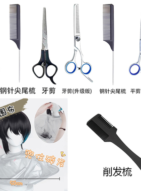 假发修剪工具cos假发修毛锅修剪毛娘基础练习套装假毛打理剪刀