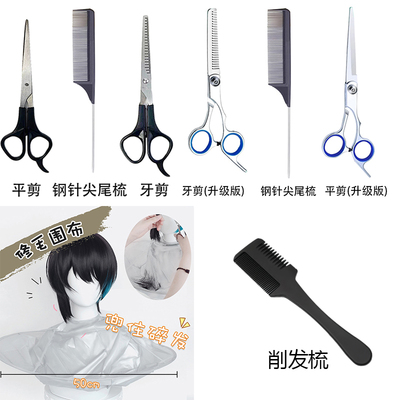 假发修剪工具cos假发修毛锅修剪毛娘基础练习套装假毛打理剪刀