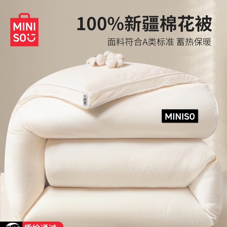 名创优品新疆纯棉花被子冬被加厚保暖冬天棉被学生单人春秋被四季