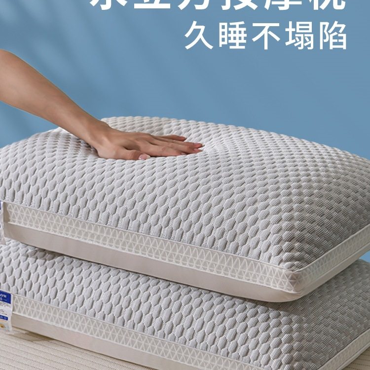 枕头护颈椎助睡眠枕芯家用一对不塌陷不变形学生单人高整头男冰丝