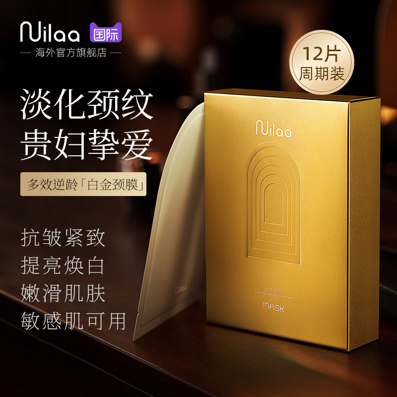 进口颈膜提拉紧塑去颈纹贴脖子嫩白面膜颈部护理多肽抗皱颈霜