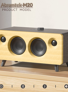艾特铭客M20复古蓝牙音箱发烧级HIFI音质大功率户外长续航立体声