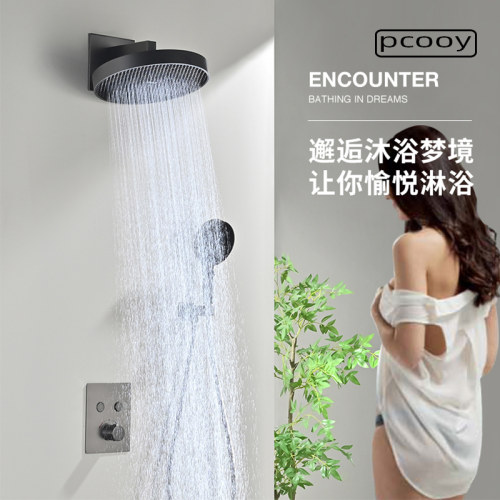 pcooy暗装入墙式恒温蜂巢花洒