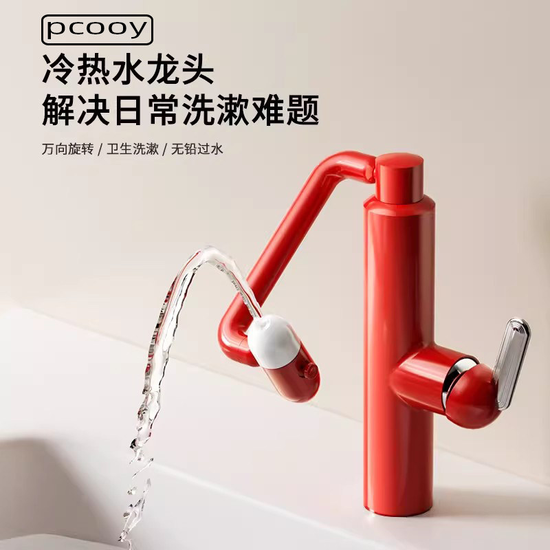 pcooy多功能家用洗手脸盆机械臂台盆漱口洗头多模式出冷热水龙头