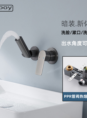 pcooy全铜枪灰色暗装入墙式PPR热熔一体洗脸面盆浴室柜冷热水龙头