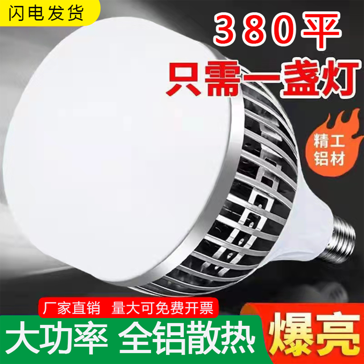 耐用大功率省电仓库LED灯泡工厂