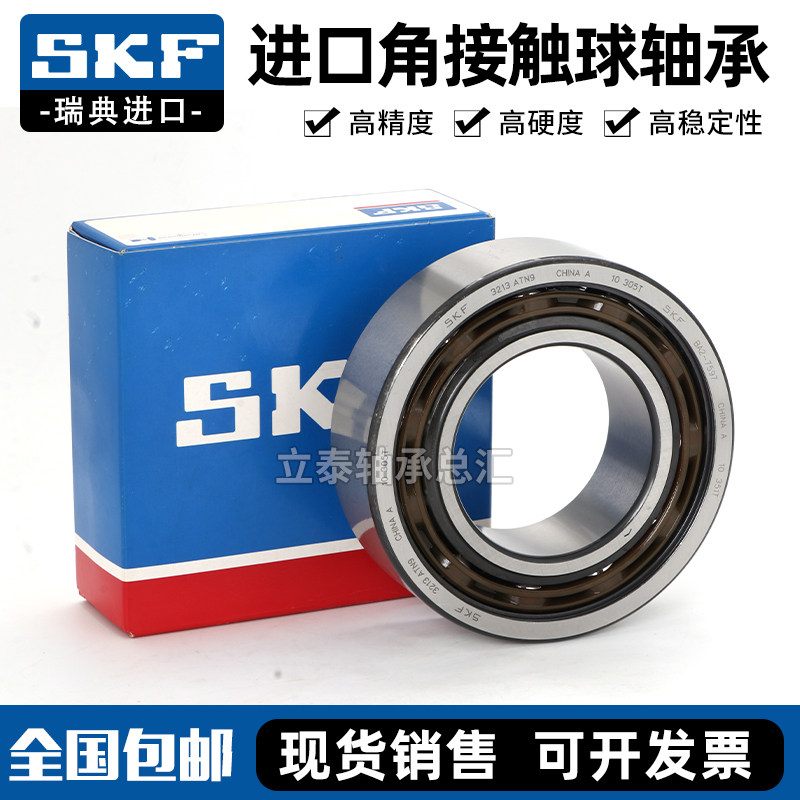 进口SKF轴承 7303 7304 7305 7306 7307 7308 7309  BEP BECBP BM