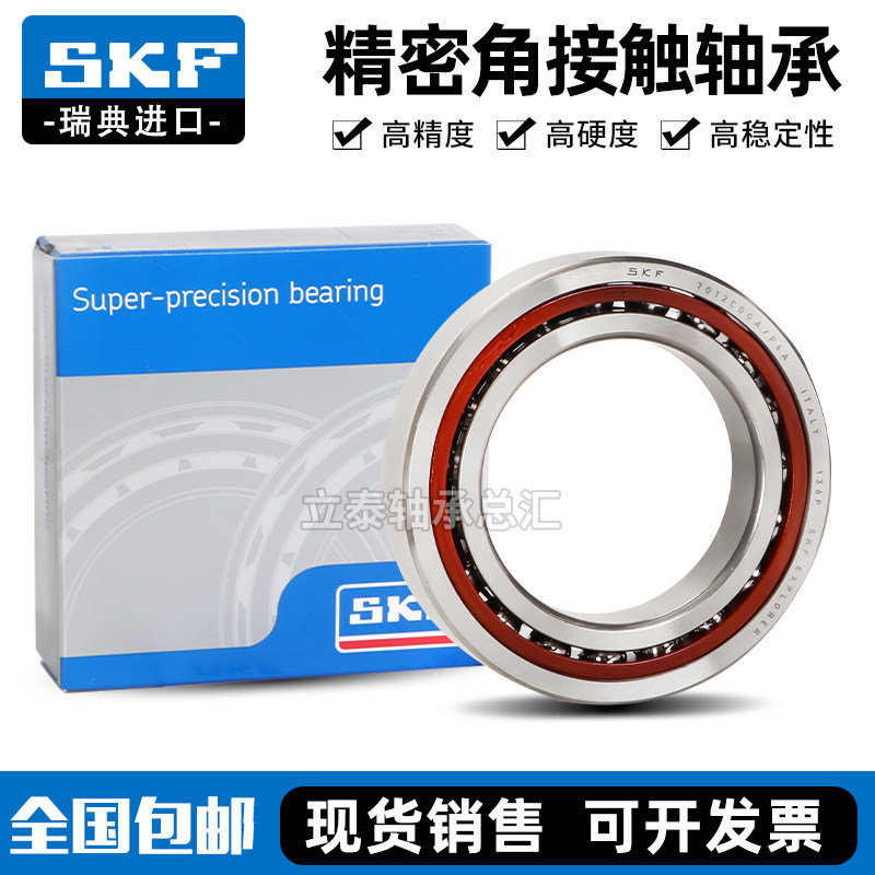SKF进口丝杠轴承BSD 1547 1747 2047 2562 3062 3572CGA CGB-2RS1