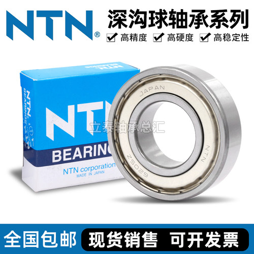 进口日本NTN轴承6016 6017 6018 6019 6020 6021 6022 6024ZZ LLU