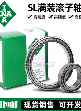 进口德国INA轴承SL182210 SL182211 SL182212 SL182213 SL182214