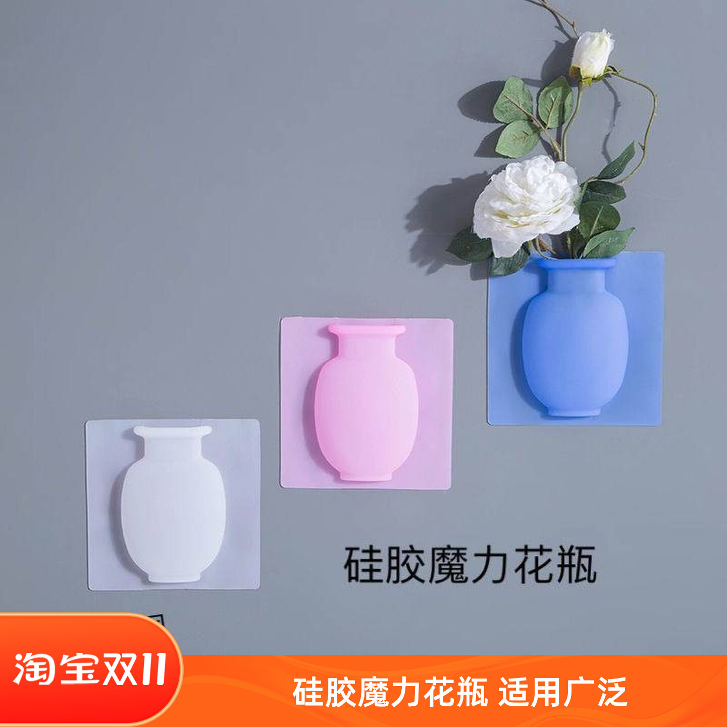 创意瓷砖硅胶花瓶壁挂花瓶卫生间墙壁花瓶冰箱贴花瓶水培养花瓶