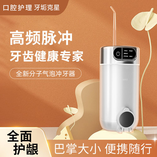 儿童电动冲牙器式水牙线去牙结石充电伸缩家用口腔清洁洗牙器