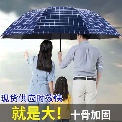 雨伞十骨大号超大号雨伞晴雨两用防晒折叠伞两用防晒定制LOGO
