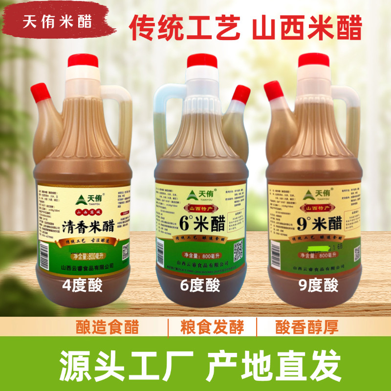 天侑山西古法米醋凉拌炒菜泡菜图片