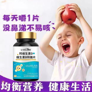 东康钙维维生素d3鼻舒宝鼻腔护理鼻塞不通气鼻痒流涕恩官方正品