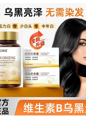 【官方正品】owzuy同款奥维优维生素d3女性专用维生素b3发根养黑