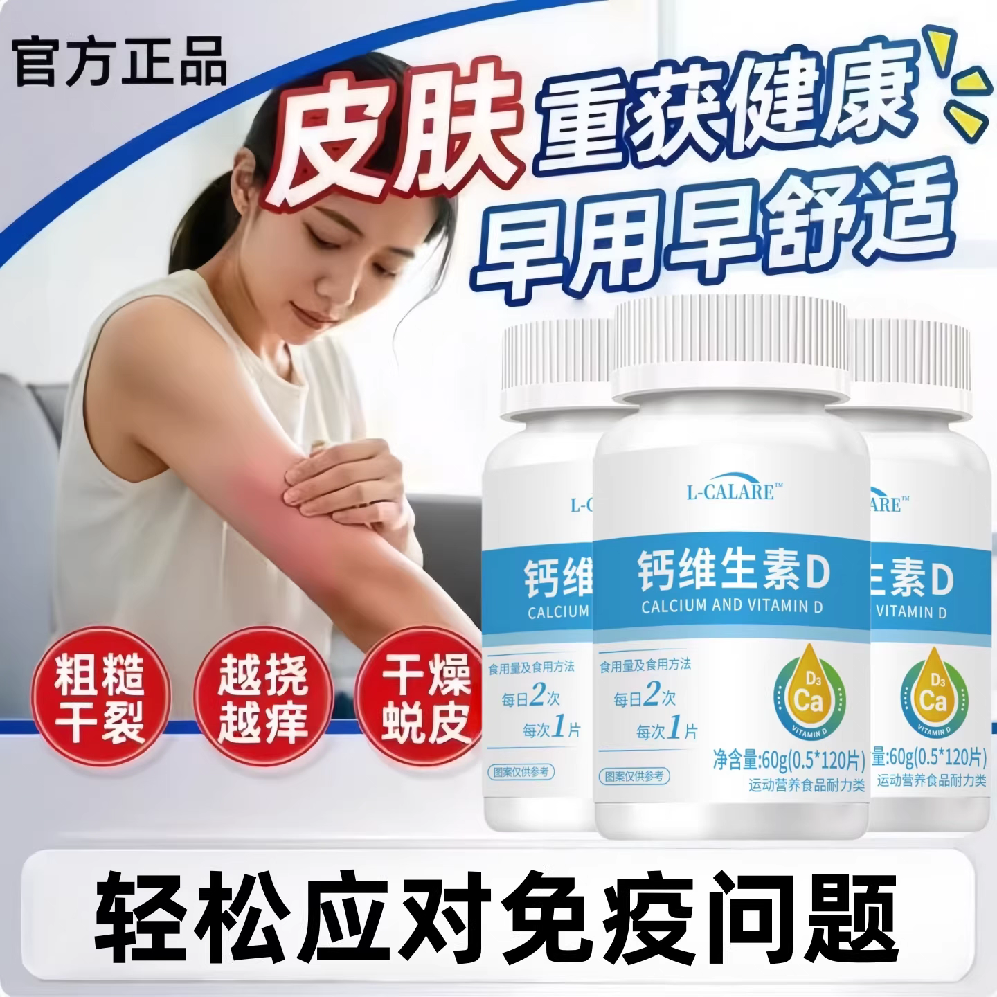 卡菲维生素D3缓解甲状腺荨麻疹不适鼻塞流鼻涕提高免疫力正品