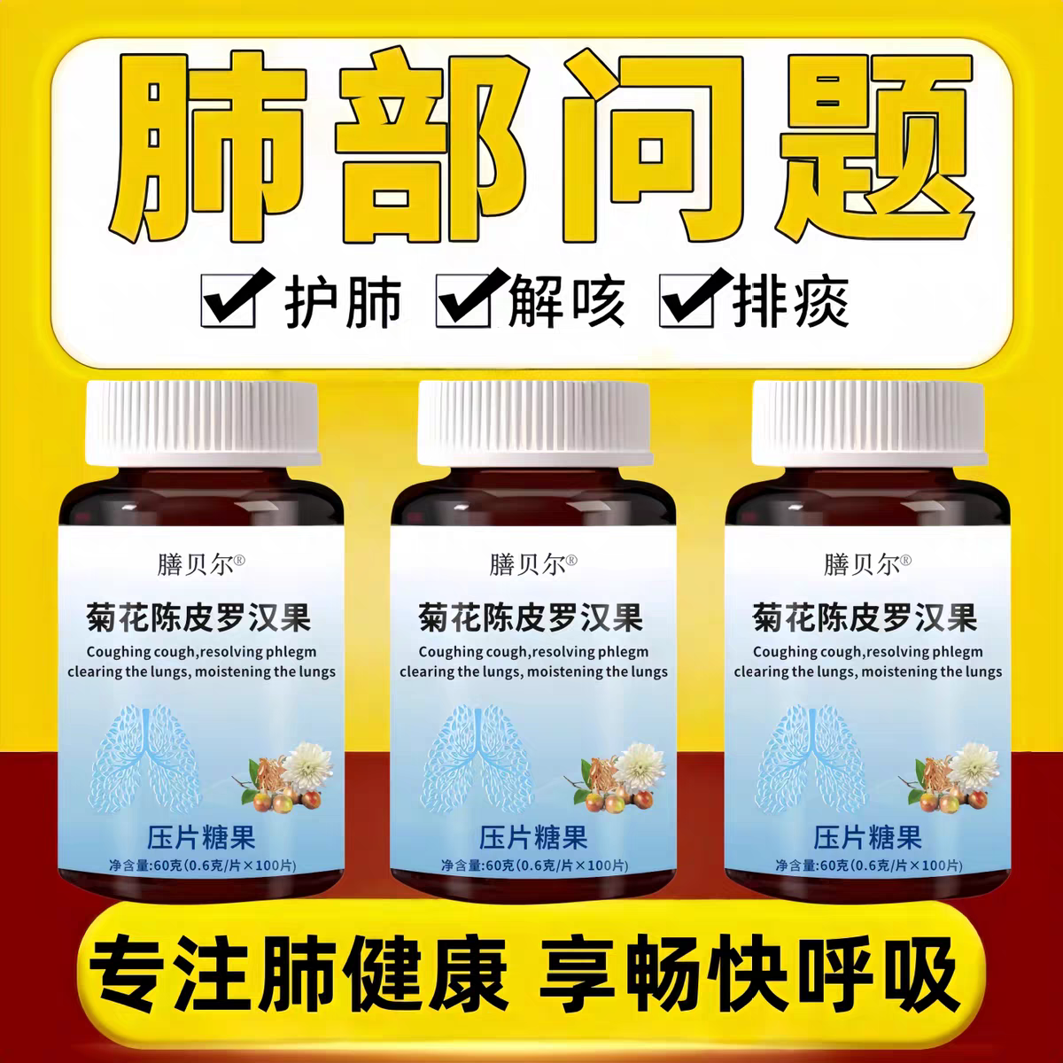 康斯林胺清养润咳嗽喉咙调节肺部畅快呼吸润养呼吸草本萃取正品