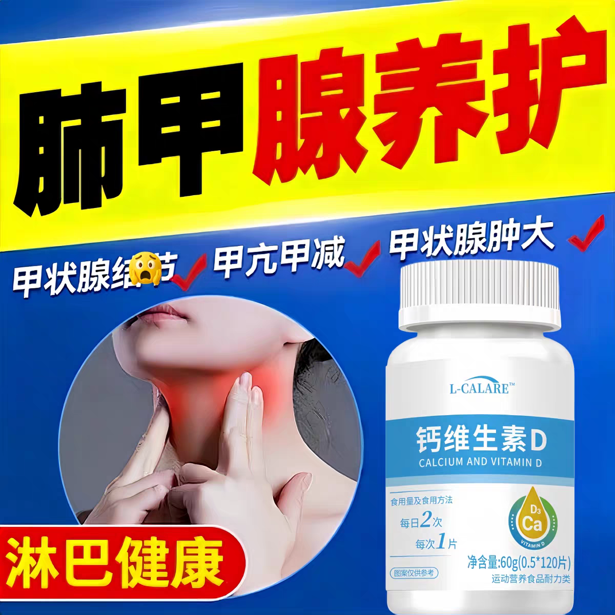卡菲维生素D3缓解甲状腺荨麻疹不适鼻塞流鼻涕纠正免疫失衡正品