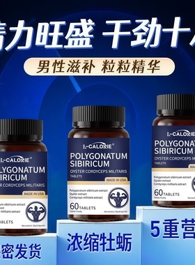 itheo爱诗欧复阳片阳片旗店升阳片正品男性滋补补锌牡蛎肽片