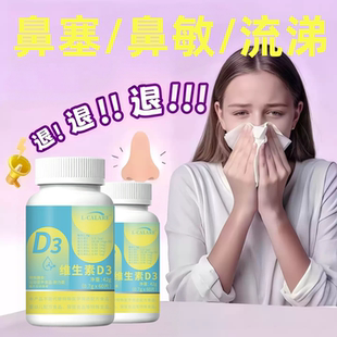 修元维生素d3温润防护减轻鼻腔侵扰舒缓不适成人口服官方正品