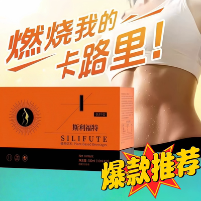 益贝柑橘初植物饮易倍初云乐畅轻阻碳断糖 顽固肥胖 轻松蜕变