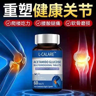 【官方正品】迪瑞克骨立安硫酸软骨素胶囊呵护腿关节肿痛戴尔克