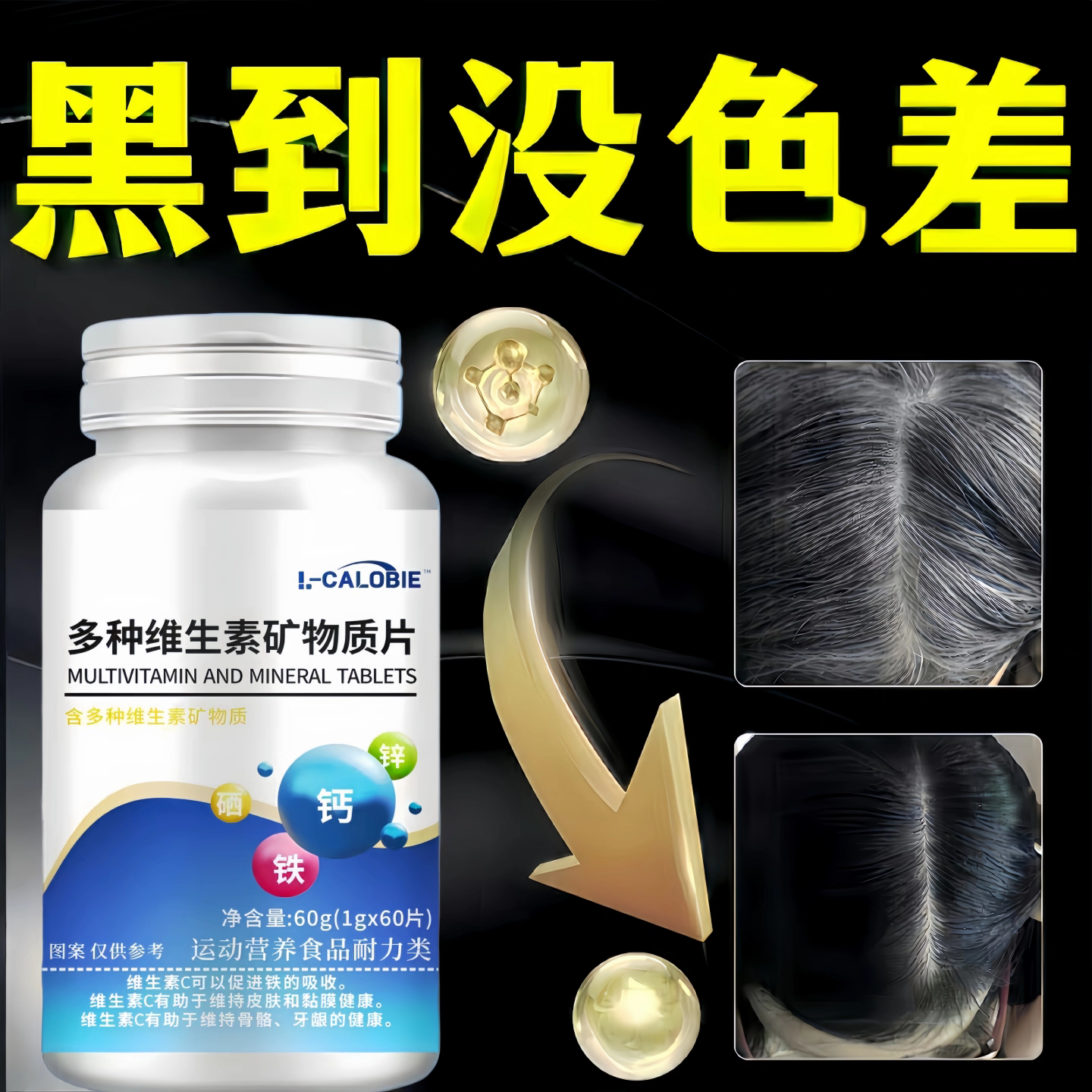 梦宁维生素b白发脱发养发护发乌黑柔顺多种维生素重现黑发滋生