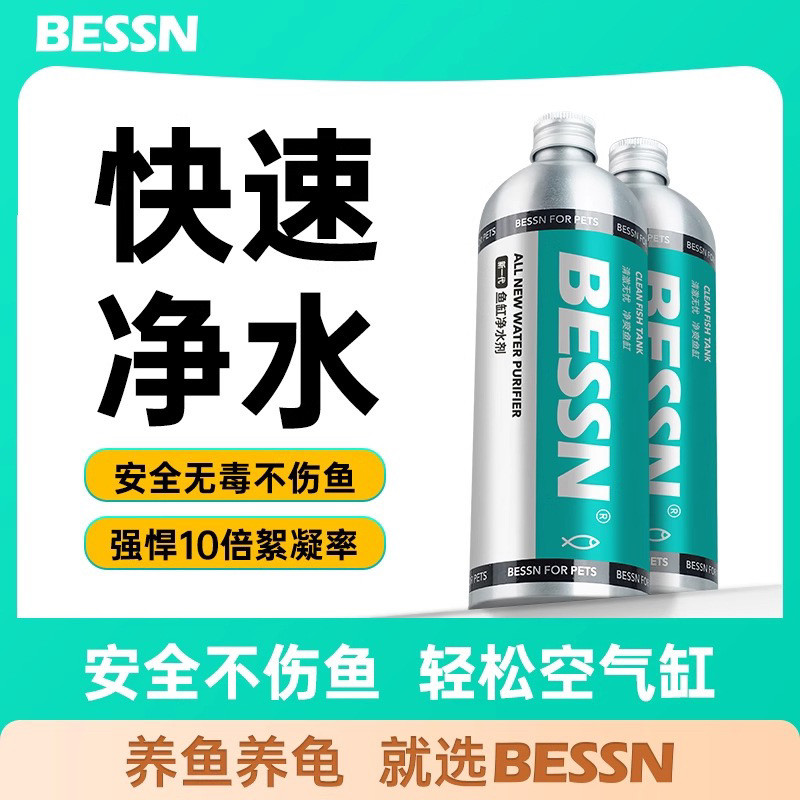 鱼缸净水剂硝化细菌水质净化清澈鱼缸净水剂