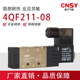 申工CNSY亚德客型电磁阀高频率 4QF211 08二位五通气阀气动换向阀