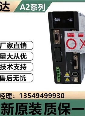 台达伺服全新原装A2系列ASD-A2-1521/2023/3023/4523-L/U/E/F/M