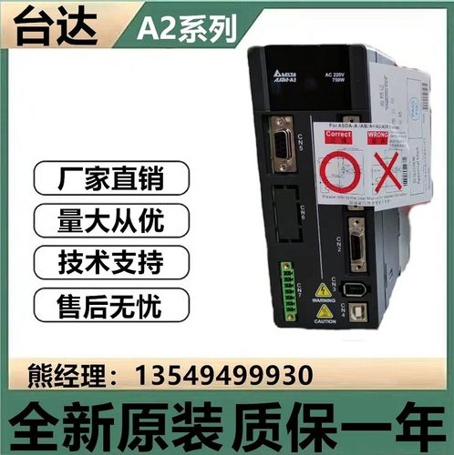 台达A2系列全新质保一年