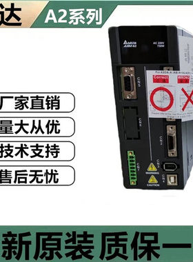 台达驱动器A2系列全新原装伺服
