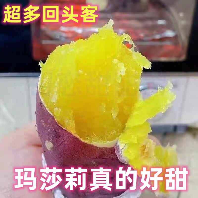 日本玛莎莉红薯 新鲜红薯  引种香甜黄心蜜薯代餐 5斤装 精选中果