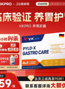VIKpro德国专利养胃益生菌200亿pylopass罗伊氏乳杆菌肠胃养护