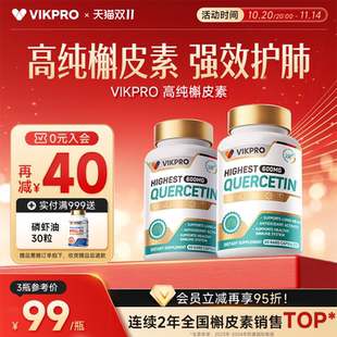 【60粒】VIKpro槲皮素