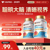 德国VIKpro深海鱼油omega3补脑记忆力dha儿童青少年增强60粒正品
