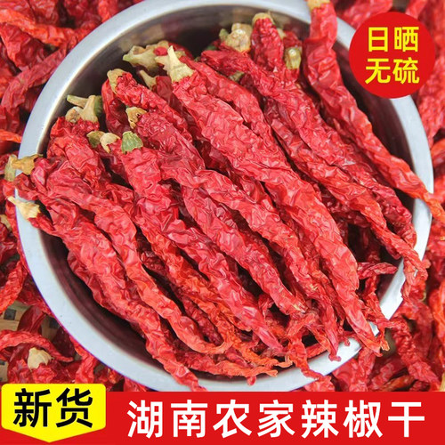 正宗湖南线椒干辣椒秦椒