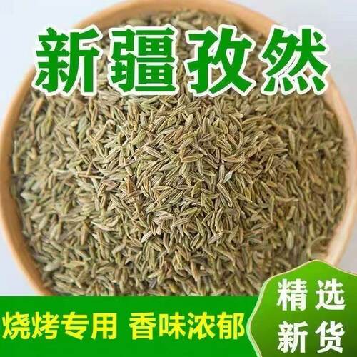 正宗新疆孜然粒半颗粒孜然粉